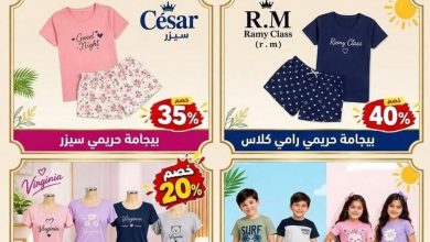 عروض التوحيد والنور 31 أكتوبر 2026 - مجلة عروض التوحيد والنور