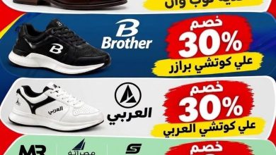 عروض التوحيد والنور الجمعة البيضاء 31 أكتوبر - 31 نوفمبر 2026 - مجلة عروض التوحيد والنور