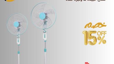 عروض التوحيد والنور 4-30 أكتوبر 2026 - مجلة عروض التوحيد والنور
