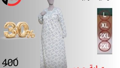 عروض التوحيد والنور 7-30 أكتوبر 2026 - مجلة عروض التوحيد والنور
