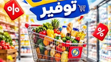 عروض أولاد رجب 15-28 أكتوبر 2026 - مجلة عروض اولاد رجب