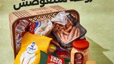 عروض بيت الجملة عروض الـCrazy Day 25 أكتوبر 2026 - مجلة عروض بيت الجملة اليوم