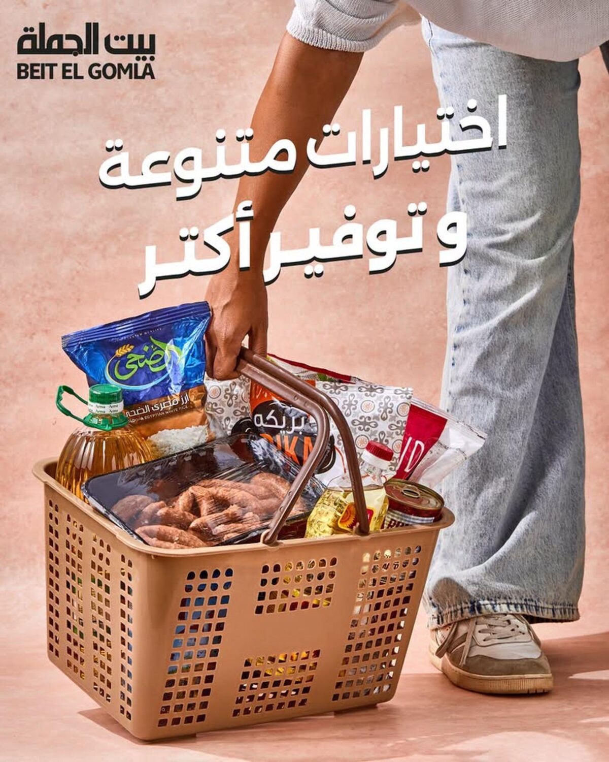 عروض بيت الجملة 8-10 أكتوبر 2026 - مجلة عروض بيت الجملة اليوم