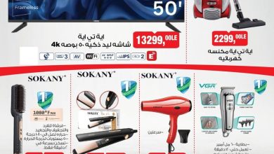 عروض بيم من 1 أكتوبر 2026 - مجلة عروض بيم