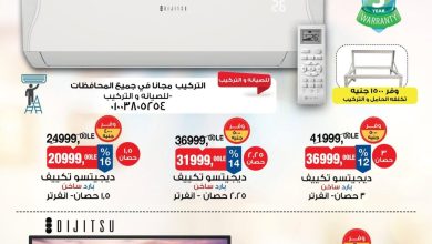 عروض بيم 11-21 أكتوبر 2026 - مجلة عروض بيم