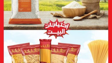 عروض بيم 2-4 أكتوبر 2026 - مجلة عروض بيم