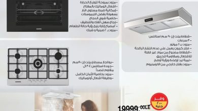 عروض بيم 2-4 أكتوبر 2026 - مجلة عروض بيم