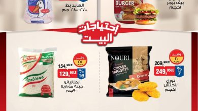 عروض بيم من 26 أكتوبر 2026 - مجلة عروض بيم