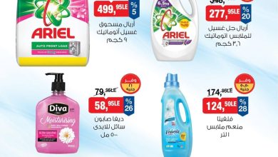 عروض بيم 29-31 أكتوبر 2026 - مجلة عروض بيم