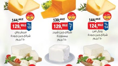 عروض بيم 30 أكتوبر - 1 نوفمبر 2026 - مجلة عروض بيم