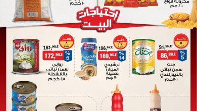 عروض بيم من 5 أكتوبر 2026 - مجلة عروض بيم