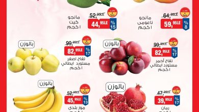 عروض بيم 8-10 أكتوبر 2026 - مجلة عروض بيم