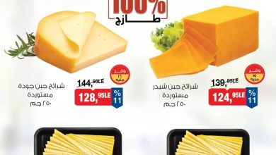 عروض بيم 8-10 أكتوبر 2026 - مجلة عروض بيم