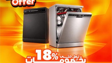 عروض بي تك 15-17 أكتوبر 2026 - عروض بي تك اليوم
