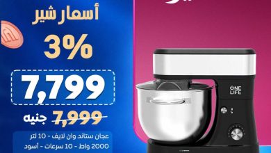 عروض كارفور من 17 أكتوبر 2026 - مجلة عروض كارفور
