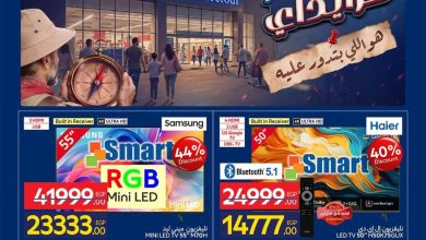 عروض كارفور فرايدى 30 أكتوبر - 10 نوفمبر 2026 - مجلة عروض كارفور
