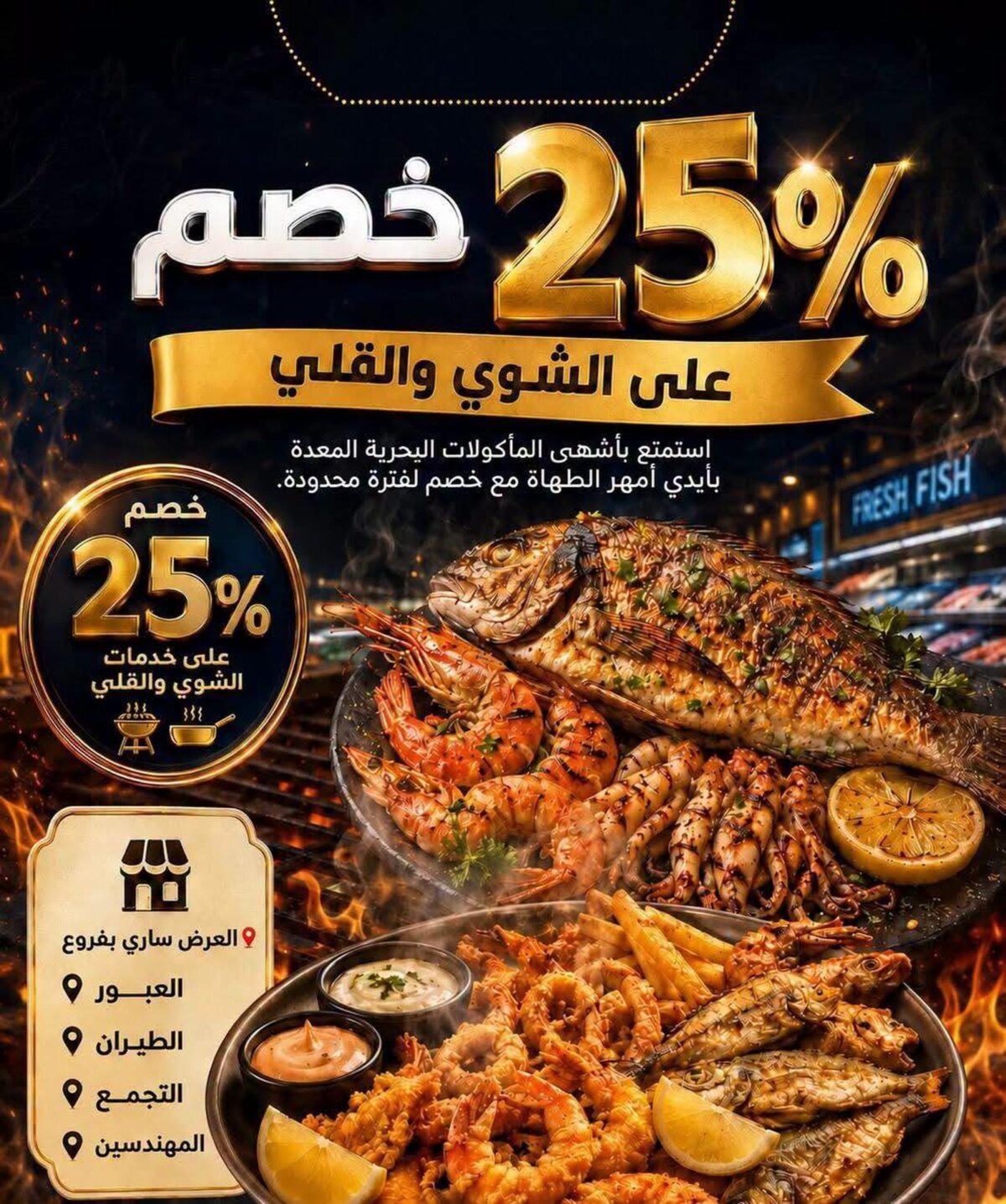 عروض المحلاوي 17-20 أكتوبر 2026