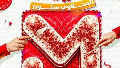 عروض المحلاوي ستورز 15-21 أكتوبر 2026