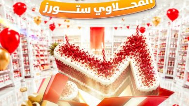 عروض المحلاوي ستورز 8-14 أكتوبر 2026