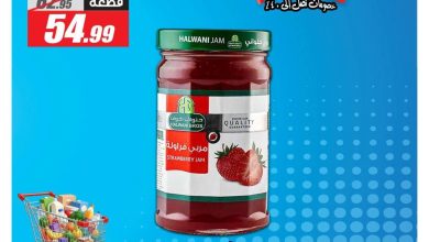 عروض الفرجاني 12 أكتوبر 2026