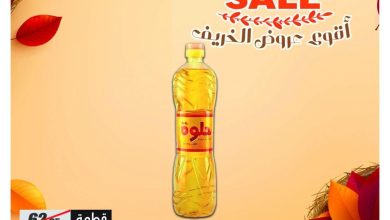عروض الفرجاني 16-25 أكتوبر 2026