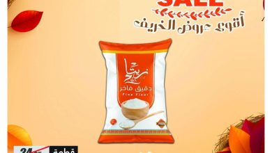 عروض الفرجاني 21-25 أكتوبر 2026