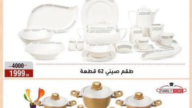 عروض المرشدي 21-27 أكتوبر 2026 - عروض المرشدي اليوم