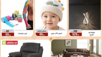 عروض المرشدي 21-28 أكتوبر 2026 - عروض المرشدي اليوم