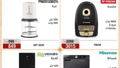 عروض المرشدي 7-11 أكتوبر 2026 - عروض المرشدي اليوم