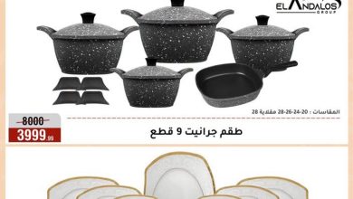 عروض المرشدي 7-13 أكتوبر 2026 - عروض المرشدي اليوم