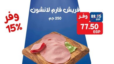 عروض إكسبشن ماركت 22-24 أكتوبر 2026