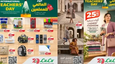 عروض لولو جدة 4 حتى 10 أكتوبر 2026 اليوم العالمى للمعلمين