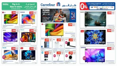 عروض كارفور الامارات 30 أكتوبر حتى 9 نوفمبر 2026