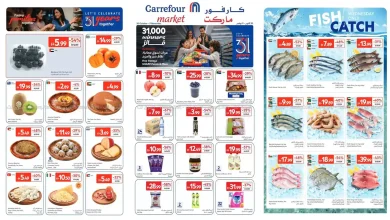 عروض كارفور الامارات 31 أكتوبر حتى 9 نوفمبر 2026 احتفال 31 عام