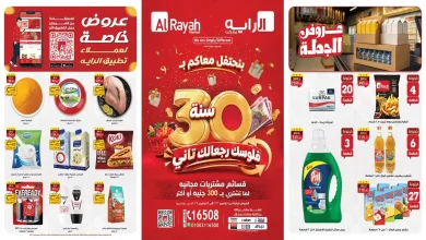 عروض الراية ماركت من 1 حتى 14 نوفمبر 2026 عيد ميلاد الراية