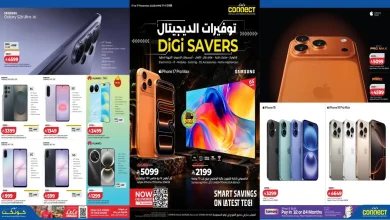 عروض لولو الرياض من 1 – 17 نوفمبر 2026 توفيرات الديجيتال
