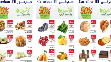 عروض كارفور السعودية الاثنين 5 أكتوبر 2026 الاسعار على اتنين
