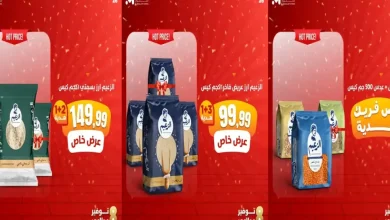 عروض المحلاوى ستورز اليوم من 6 أكتوبر 2026 ارز ومكرونة ودقيق