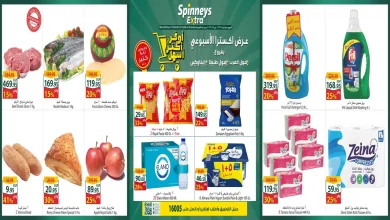 عروض سبينس أكسترا 7 – 13 أكتوبر 2026