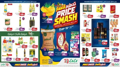 عروض لولو جدة اليوم 7