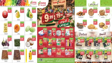 عروض المزرعة جدة اليوم 7