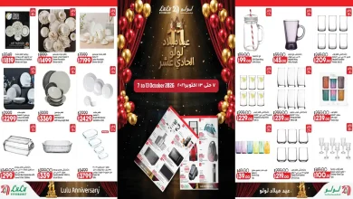 عروض لولو مصر 7 حتى 13 اكتوبر 2026 الاجهزة والادوات المنزلية