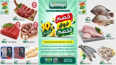 عروض سبينس اليوم من 8 حتى 21 أكتوبر 2026 خصم فوق الخصم