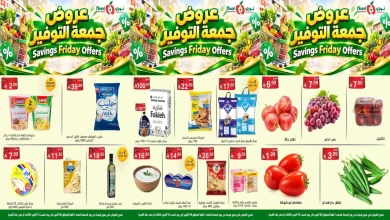 عروض نورى مكة اليوم 9 و 10 أكتوبر 2026 جمعة التوفير