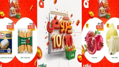 عروض بنده مصر السبت 10 أكتوبر 2026 خصومات 10.10