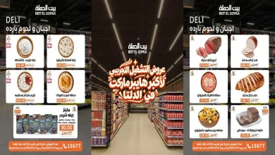 عروض بيت الجملة 11 حتى 21 أكتوبر 2026 فرع دلتا لاند مارك