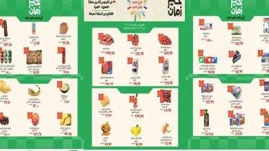 عروض خير زمان اليوم 11 - 24 أكتوبر 2026 افتتاح فرع العجوزة