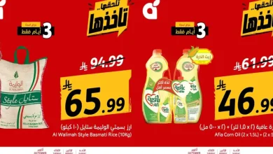 عروض بنده السعودية اليوم 11 - 13 أكتوبر 2026 عروض قوية 3 أيام