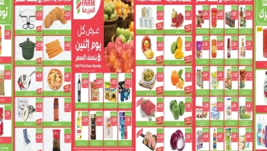 عروض المزرعة جدة اليوم 12 أكتوبر 2026 بنصف السعر