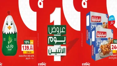 عروض بنده مصر اليوم الاثنين 12 أكتوبر 2026